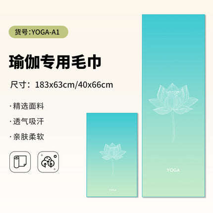 Yoga Hand Towel + Yoga Mat Towel Combination Travel Portable Anti-Dirty Anti-Slip Yoga Towel Quick-Drying Sports Towel