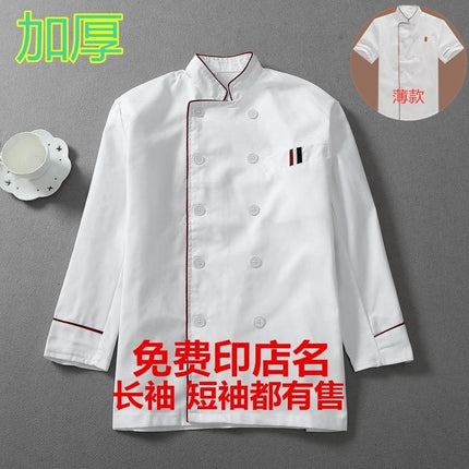 Chef's Clothes Long-sleeved Short-sleeved Hotel Work Clothes Men's and Women's Autumn and Winter Clothes Hotel Kitchen Kitchen Kitchen Catering Clothing Fixture Available