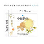 Happy mid-autumn festival greeting card 1 / High quality thickening 20-36