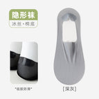 Dark gray / Non-slip heel free size