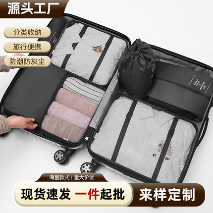 Thickened multi-functional travel seven-piece storage bag luggage clothes sorting bag storage bag suit wholesale