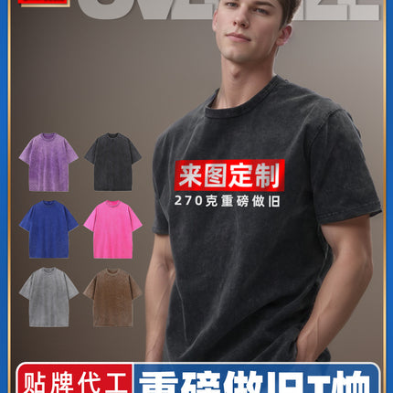 270g heavyweight old T-shirt custom printed LOGO cotton washed snowflake tide brand cross-border T-shirt direct spray printing figure