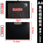 Black a4 magnetic plate clip horizontal style