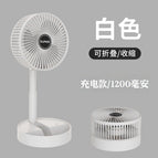 Pearl white [charging model] three-speed wind power-1200mah / 6inch