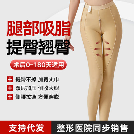 Carefully Selected Post-Surgery Thigh Suction Compression Pants, Shaping and Compression Garments, Specialized Compression Leg Pants for Phase One, Tummy Control