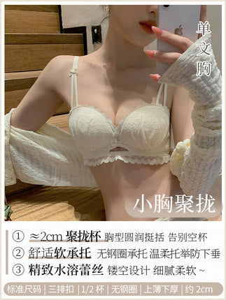 3312 girl's pure desire style exquisite sexy lace small chest push up thickened peach underwear wireless bra suit