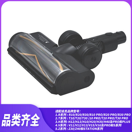 Dreame R10 R20 R30 T20 T30 S10 Z40 Z30 Vacuum Cleaner Floor Brush Replacement Brush Head