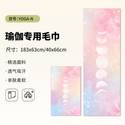 Yoga Hand Towel + Yoga Mat Towel Combination Travel Portable Anti-Dirty Anti-Slip Yoga Towel Quick-Drying Sports Towel