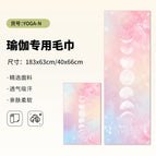 Combination set-yoga-n