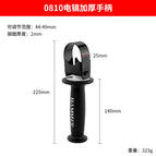 0810 electric pick handle [thickening]]