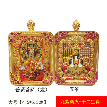 【Nine Purple Flames】Xizang Wutai Mountain Thangka Relief Three-Dimensional Dragon Five Emperors Eight Guardian Pendants Five Directions God of Wealth