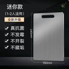 15*24cm stainless steel cutting board [exclusively for cross-border supply] / 201 cutting board [thickness 1.2]