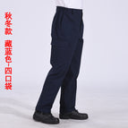Dark Blue (autumn and winter) four-mouth bag / S