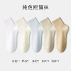 5 pairs of four pairs [white 1+milk white 1+light gray 1+khaki 1+light coffee 1] / Simple installation [fixed with aluminum buckles per pair]