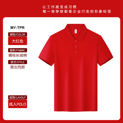Pure Cotton Family Polo Shirts, Customized Adult and Kidsren's Group Uniforms, Student Summer Camp Uniforms, Activity Uniforms, Customized