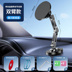 Sticker -360 degree rotation / Double-arm vehicle-mounted magnetic attraction set