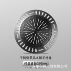 295mm-sunflower baking pan with holes (many holes, fast barbecue, fragrant barbecue)