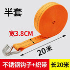 3.8CM wide 20 meters long stainless steel long head/half set