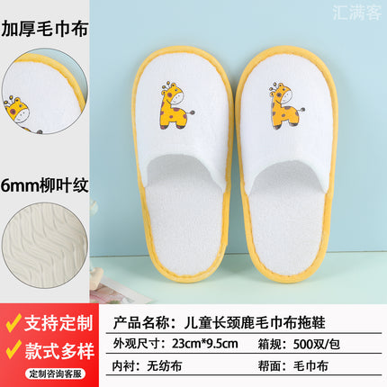 Hotel Disposable Thickened Plush Slippers B&B Beauty Salon Home Hospitality Special Spot Wholesale