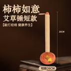 Persimmon ruyi mugwort hammer·embroidery style [26cm]