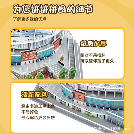 3d three-dimensional jigsaw puzzle simulation Football field model glue-free assembling toy Real Madrid Champions League trophy Boys Day gift