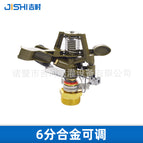 6 points alloy adjustable