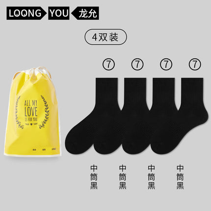 Zhuji Socks Youjia Pure Cotton Towel Bottom White Men's Socks Mid-High Sports Cycling Commuting Badminton Basketball Socks