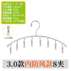3.0 thick inner windproof 8 clip