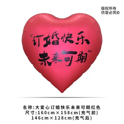 18inch Love Light Board Aluminum Film Balloon Wedding Room Decoration Valentine's Day Party Floating Love Balloon Wholesale