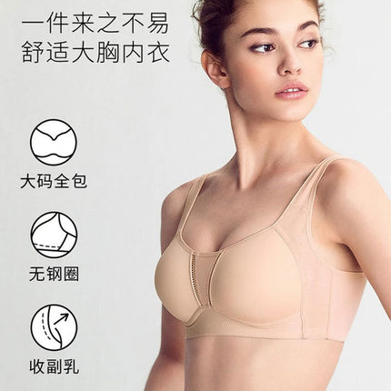 Original plus size seamless non-steel ring breathable sports big chest small underwear women gather anti-sagging accessory breast bra