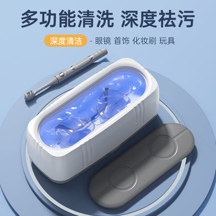 Cross-border glasses cleaning machine household small portable high frequency multifunctional sterilization cleaning watch jewelry artifact