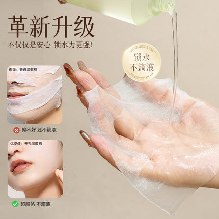 YouZiQian Eye Mouth Opening Stretchable Wet Application Cotton Face Opening Ultra-thin Tencel Mask Paper Cosmetic Cotton