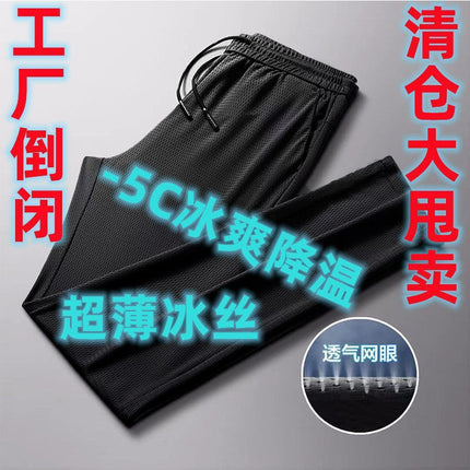 Cheap and Affordable Cool Wide-Leg Pants Sports Plus Size Pants Men's Ice Silk Casual Pants Summer Thin Mesh Quick-Drying Pants