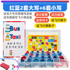Red and blue 2 sets of uppercase +6 sets of lowercase (game version) (Increase double-sided magnetic base plate, send cards)