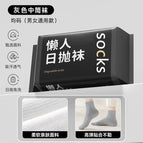 021 medium tube gray [10 pairs]