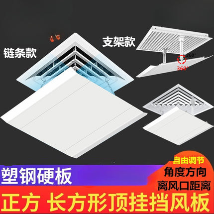 Square Ceiling Air Conditioner Air Outlet Deflector Wind Shield Air Duct Machine Anti-Direct Blow Air Guide Cover