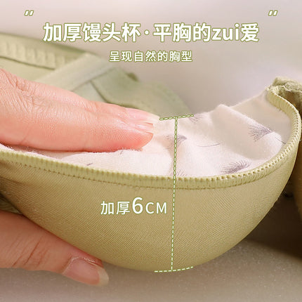 Thickened Intimates for Women with Small Breasts, Push-Up and Enlargement, Steamed Bun Cup Bra, Comfortable Side-Retractable, Non-Magnetic, Wire-Free Adjustable Bra