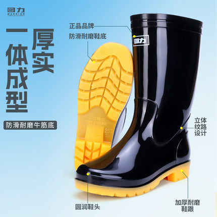 Shanghai's Classic Brand Huili Men's Rain Boots, High-Top Labor Protection Rubber Shoes, Non-Slip Rain Boots, Outdoor Garden Sanitation Waterproof Shoes
