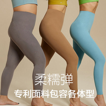 Xiyang Muxueyun Tight-Fitting Sports Fitness Pants Yoga Pants Women's Pilates Shaping Training Running Pants Autumn and Winter