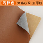 50cm * 137cm / Light brown