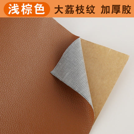 Strong self-adhesive leather repair subsidy repair patch adhesive sofa leather chair imitation leather electric car cushion artificial leather
