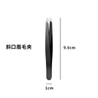 Slanted eyebrow clip [single]