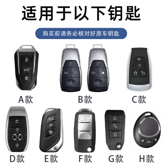 Suitable for Beijing BJ20 key cover BAIC X7 shell EU5 buckle X3 high-end EX3 car R600 creative remote control package