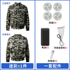 Camouflage + fan set + battery / S
