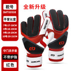 Upgraded red / Children's no. 7 17-18cm