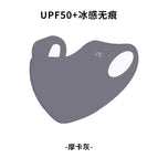 Traceless ice skin mask-dark gray / Head circumference (54cm-58cm)