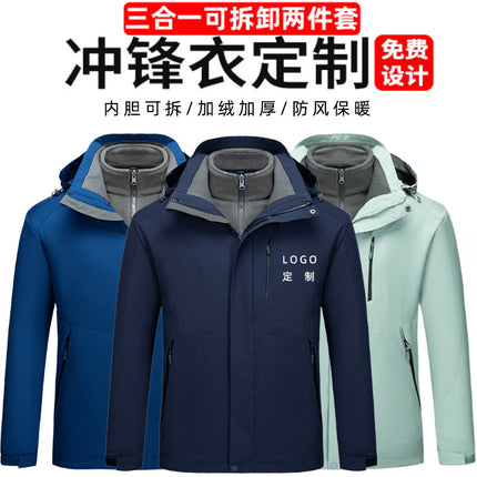 Three-In-One Jacket with Logo for Men and Women, Outdoor Detachable Cold-Proof and Warm Mountaineering Workwear, Team Uniform with Hood