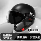 Category a new national standard [sunscreen short glasses] black screen