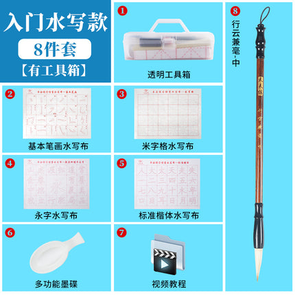 Student Calligraphy Set 16-Piece Set with Water Writing Cloth, Pen, Ink, Paper, Inkstone, Four Treasures of the Study, Beginner's Entry-Level Brush Calligraphy Set