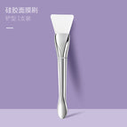 (New) silver rod double-headed mask brush [shovel type]]